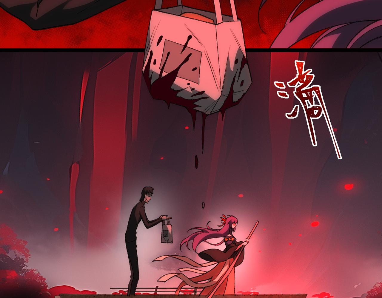 I created an Urban Legend ตอนที่ 28 หน้า 125