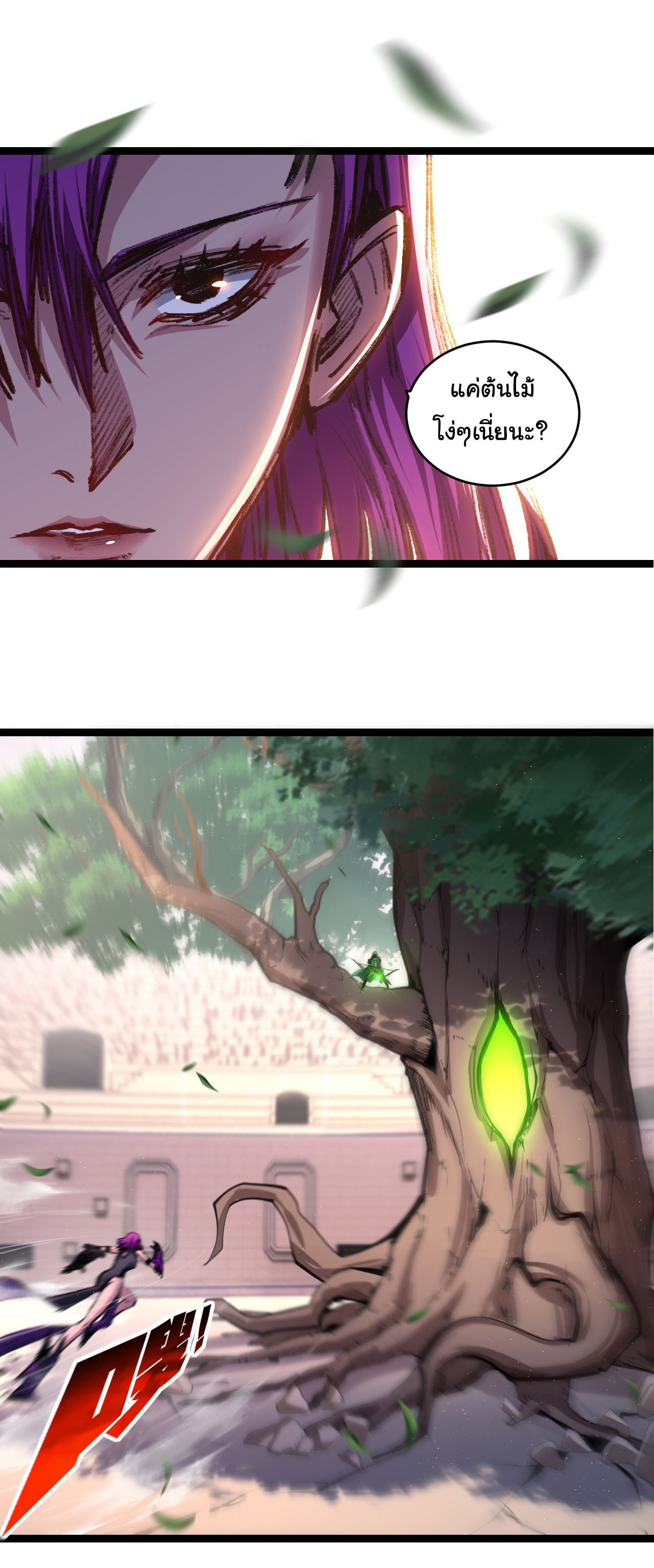 I'm the boss in Magic Moon ตอนที่ 48 หน้า 15