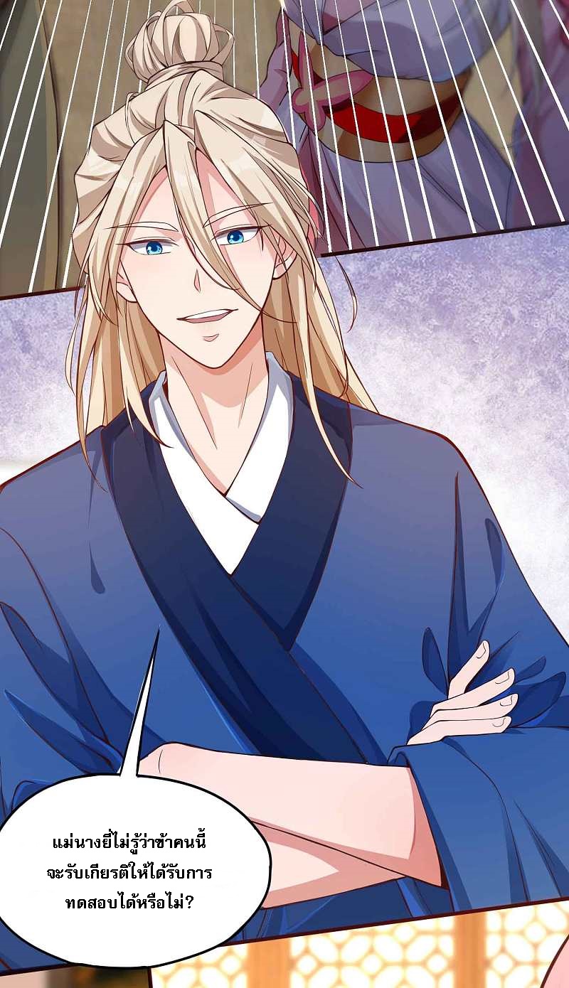 |.การหวนคืนราชันย์เทพสวรรค์ (จบแล้ว) ตอนที่ 7 หน้า 28