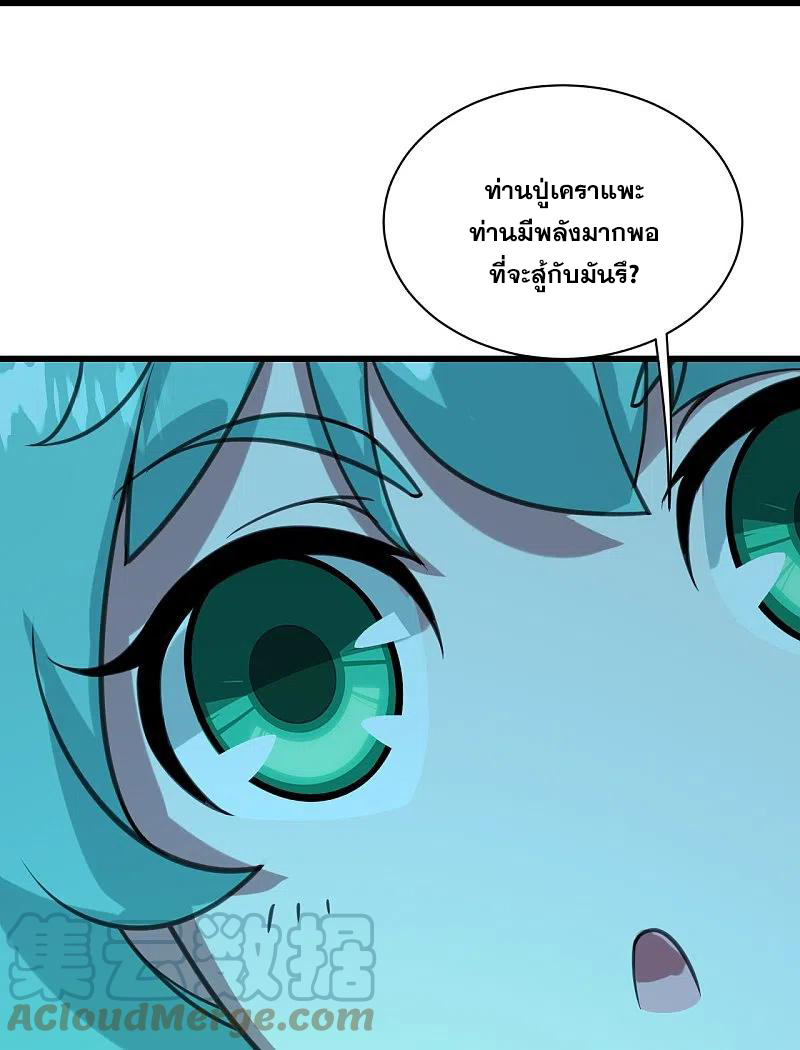 เทพอสูรสยบฟ้า ตอนที่ 243 หน้า 28