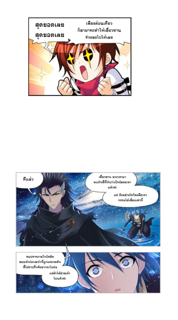 Douluo Dalu (ทันจีน) ตอนที่ 67 หน้า 33