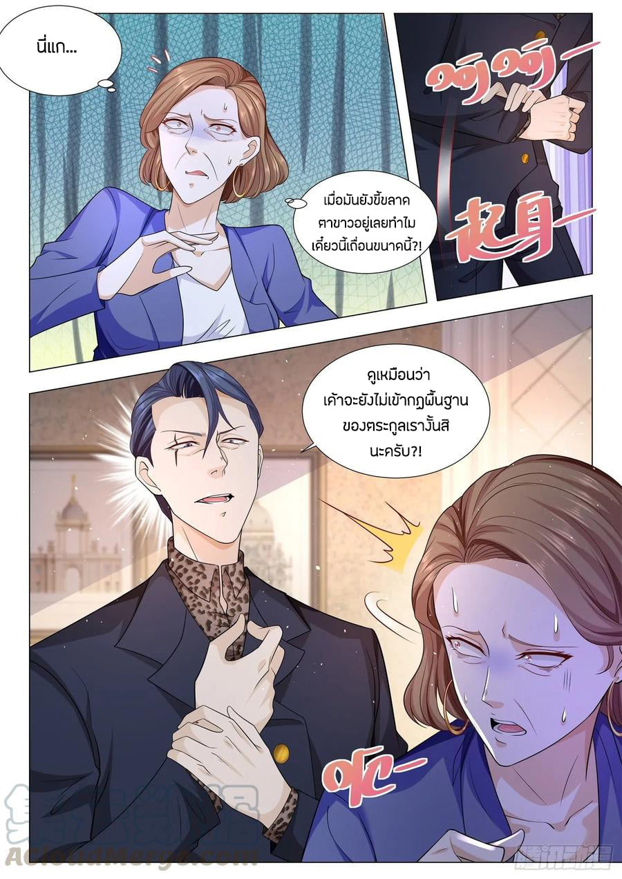 Divine Hero’s Skyfall System ตอนที่ 114 หน้า 9