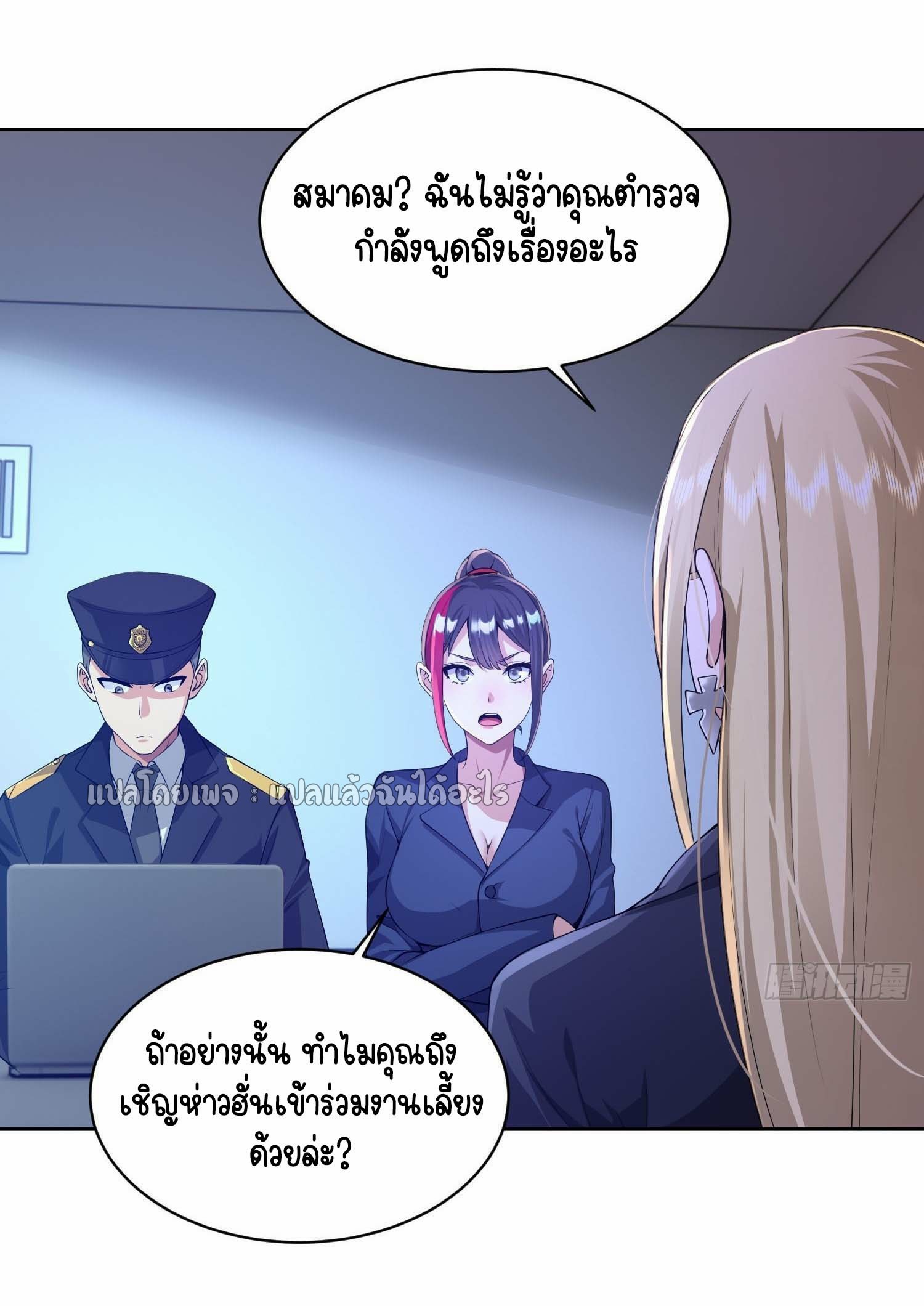 เป้าหมายของฉันคือเปิดฮาเร็มในต่างโลก ตอนที่ 16 หน้า 40