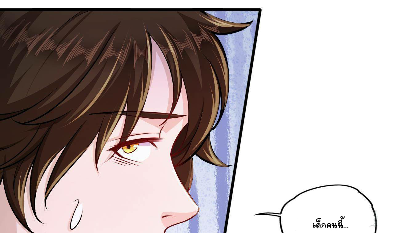 อยู่ดีๆโลกของผมก็เต็มไปด้วยสิ่งลึกลับ ตอนที่ 25 หน้า 32