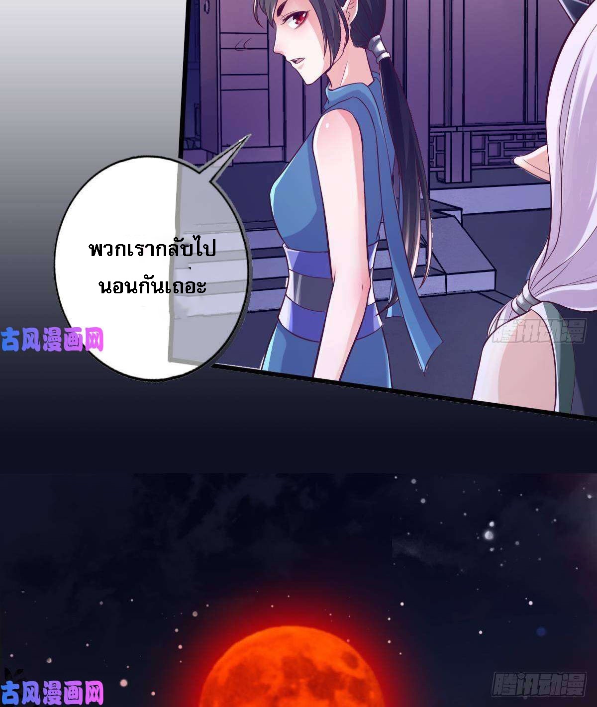 |. ป๊ะป๋าของหนูโหดยังกะปีศาจ(จบแล้ว) ตอนที่ 10 หน้า 8