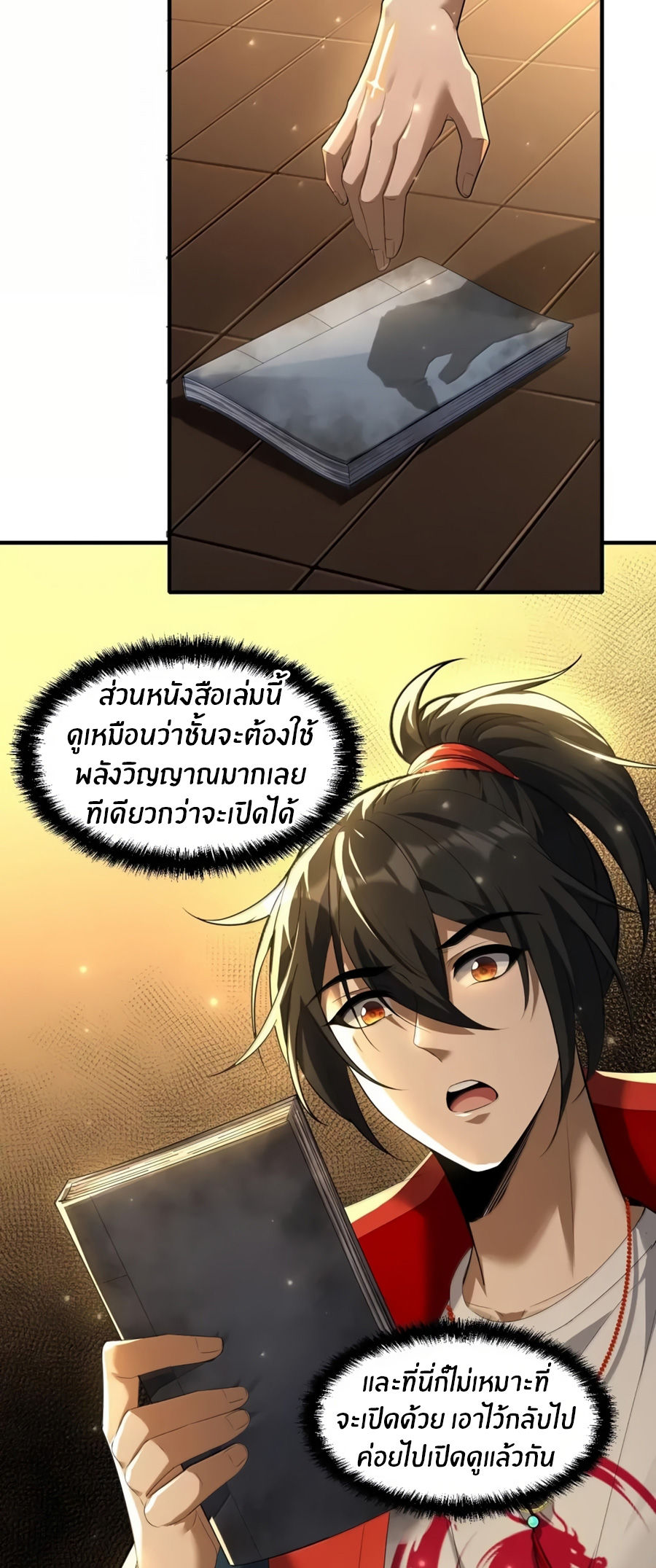 During the live broadcast, I proposed to the female ghost - she really agreed?! ตอนที่ 85 หน้า 42