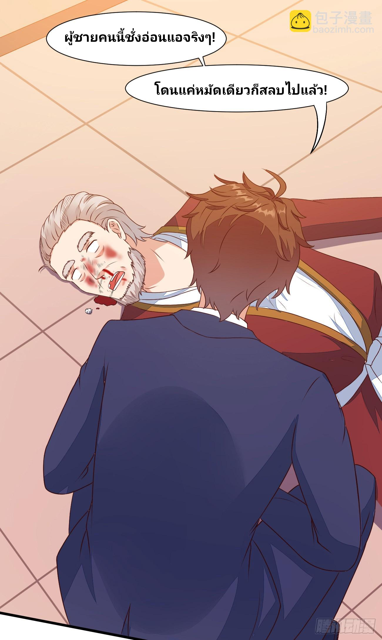 ฉันสุ่มตัวตนใหม่ทุกสัปดาห์ ตอนที่ 25 หน้า 31