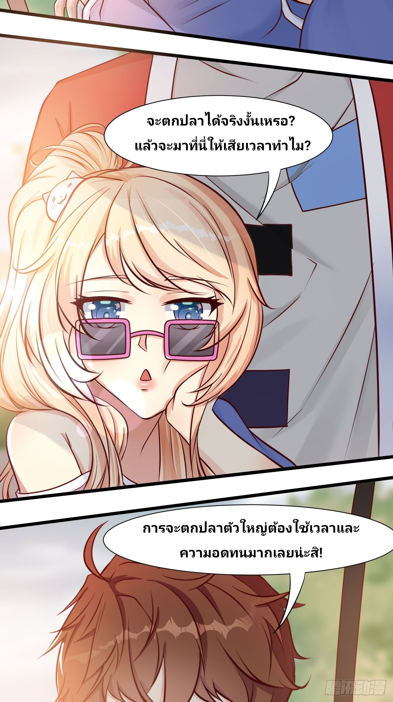 ฉันสุ่มตัวตนใหม่ทุกสัปดาห์ ตอนที่ 42 หน้า 27