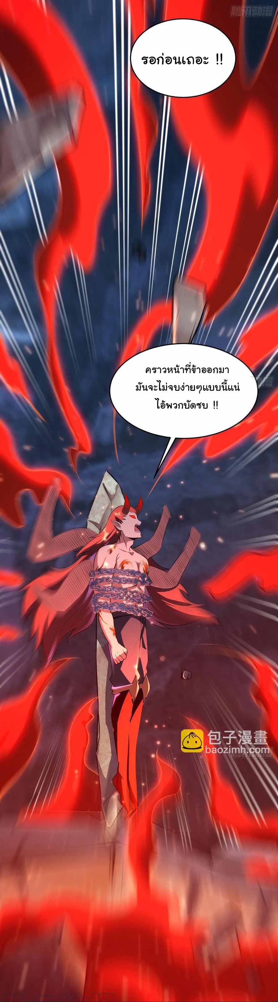 สายเลือดของข้าคือราชันย์ทั้ง 7 ตอนที่ 12 หน้า 24