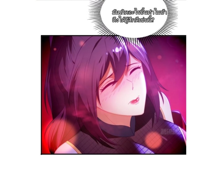 ฉันได้ข้ามโลกมายัง90,000ปี ต้องช่วยคู่ชีวิตเต๋า ตอนที่ 1 หน้า 37