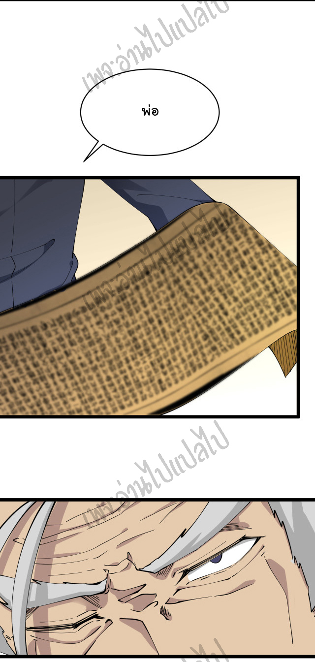 Sanjie Taobao Store ระบบร้านค้าเทพเจ้า ตอนที่ 126 หน้า 14