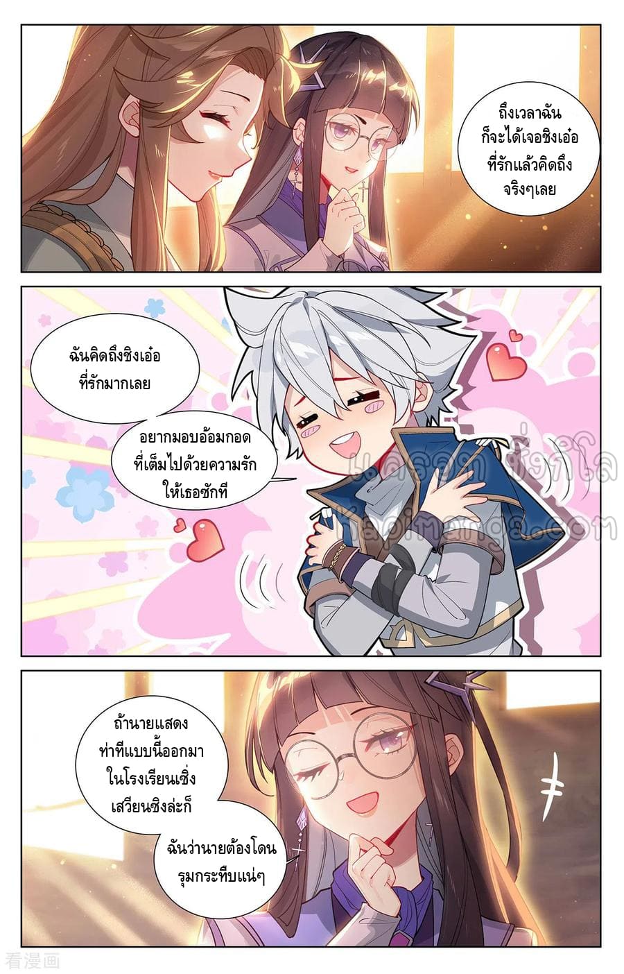 Absolute resonance ตอนที่ 91 หน้า 6