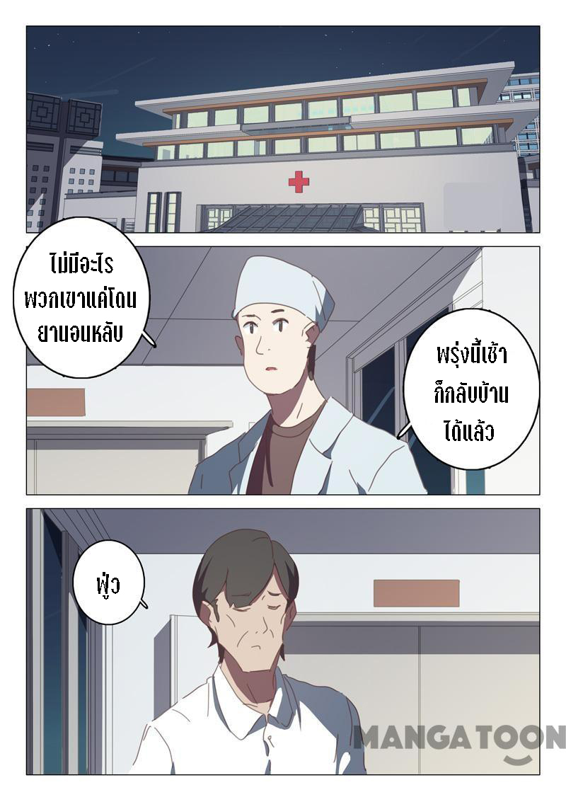 chromosome 47 โครโมโซมที่ 47 ตอนที่ 129 หน้า 6