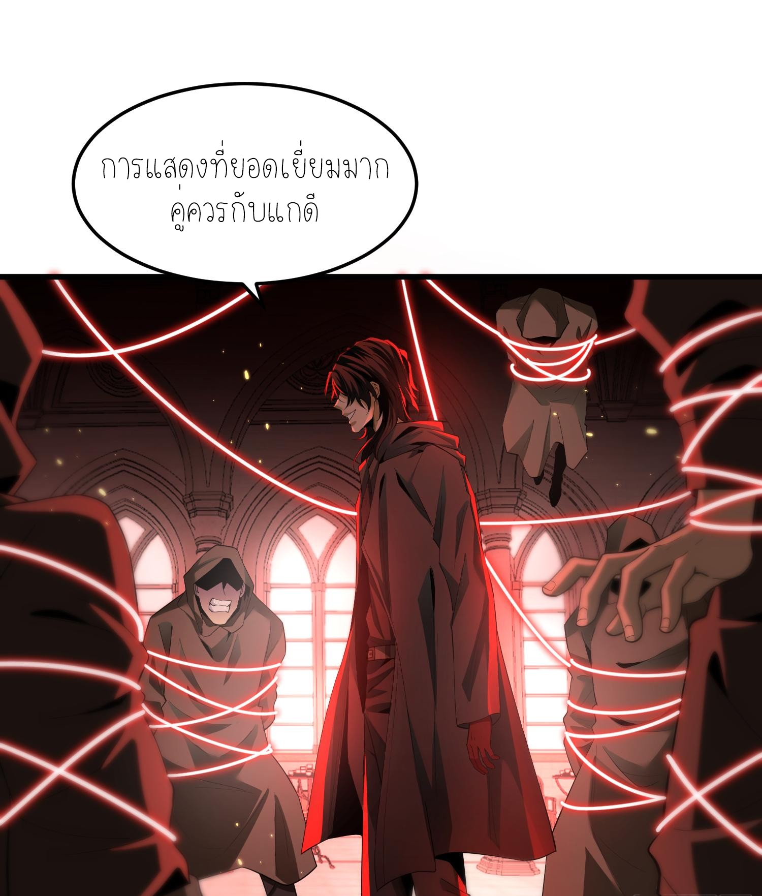 ฉันเป็นปีศาจในดวงดาว ตอนที่ 4 หน้า 51