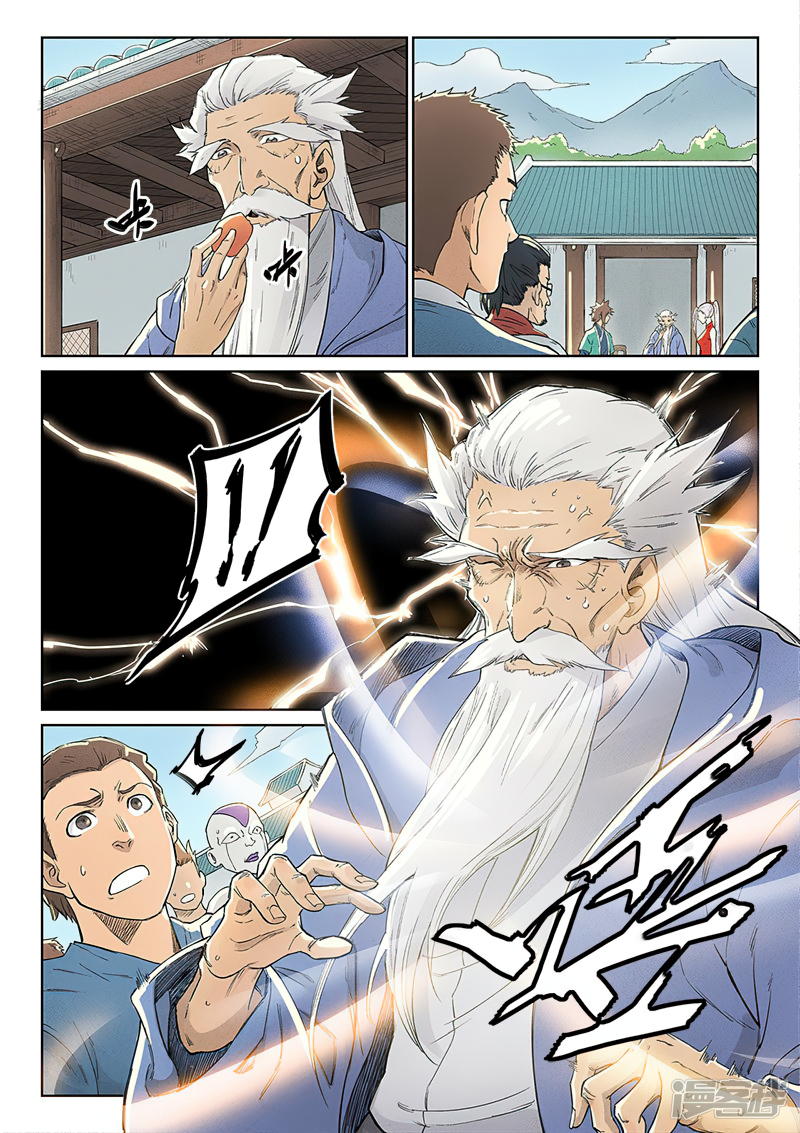 Star Martial God Techniquer ตอนที่ 236 หน้า 5