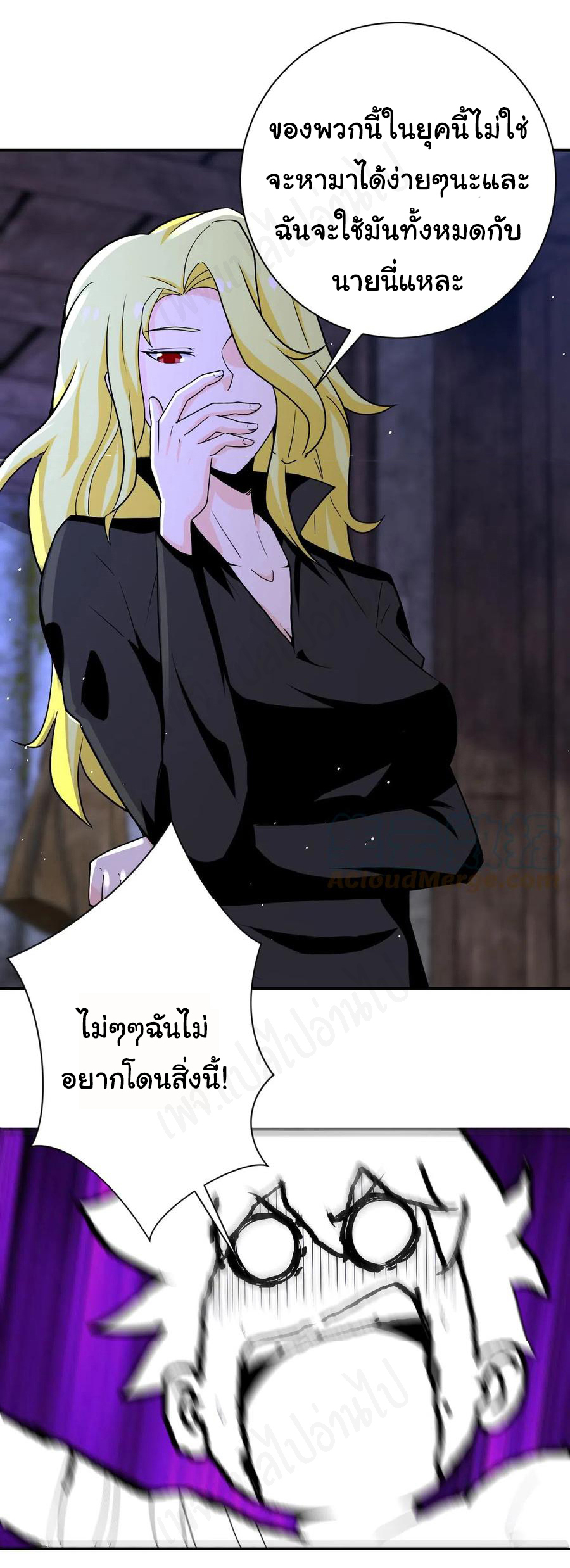 Apocalyptic Super System ตอนที่ 270 หน้า 18