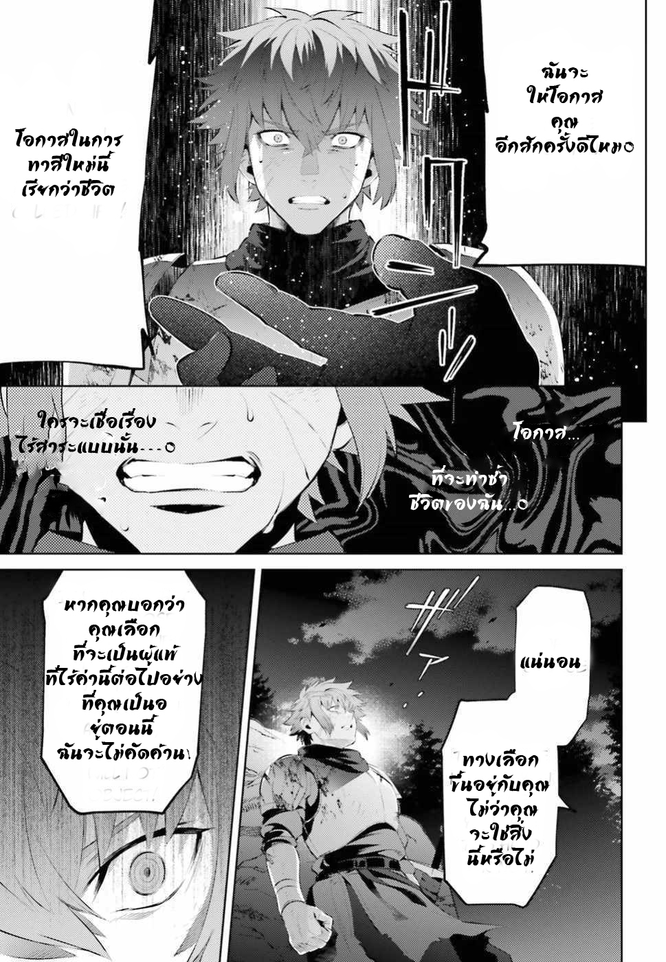 Negawakuba no Konote ni Koufuku Wo ตอนที่ 1 หน้า 23