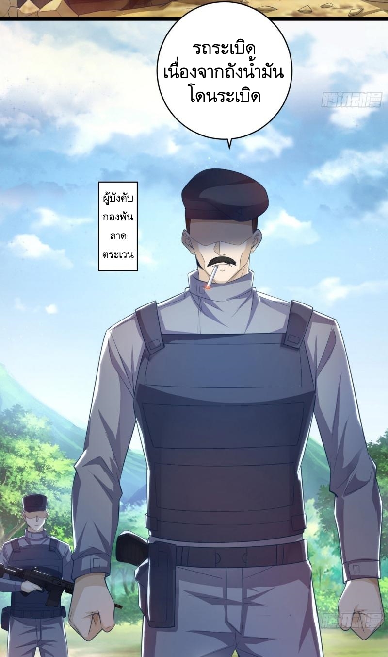 THE FIRST ORDER ตอนที่ 225 หน้า 5