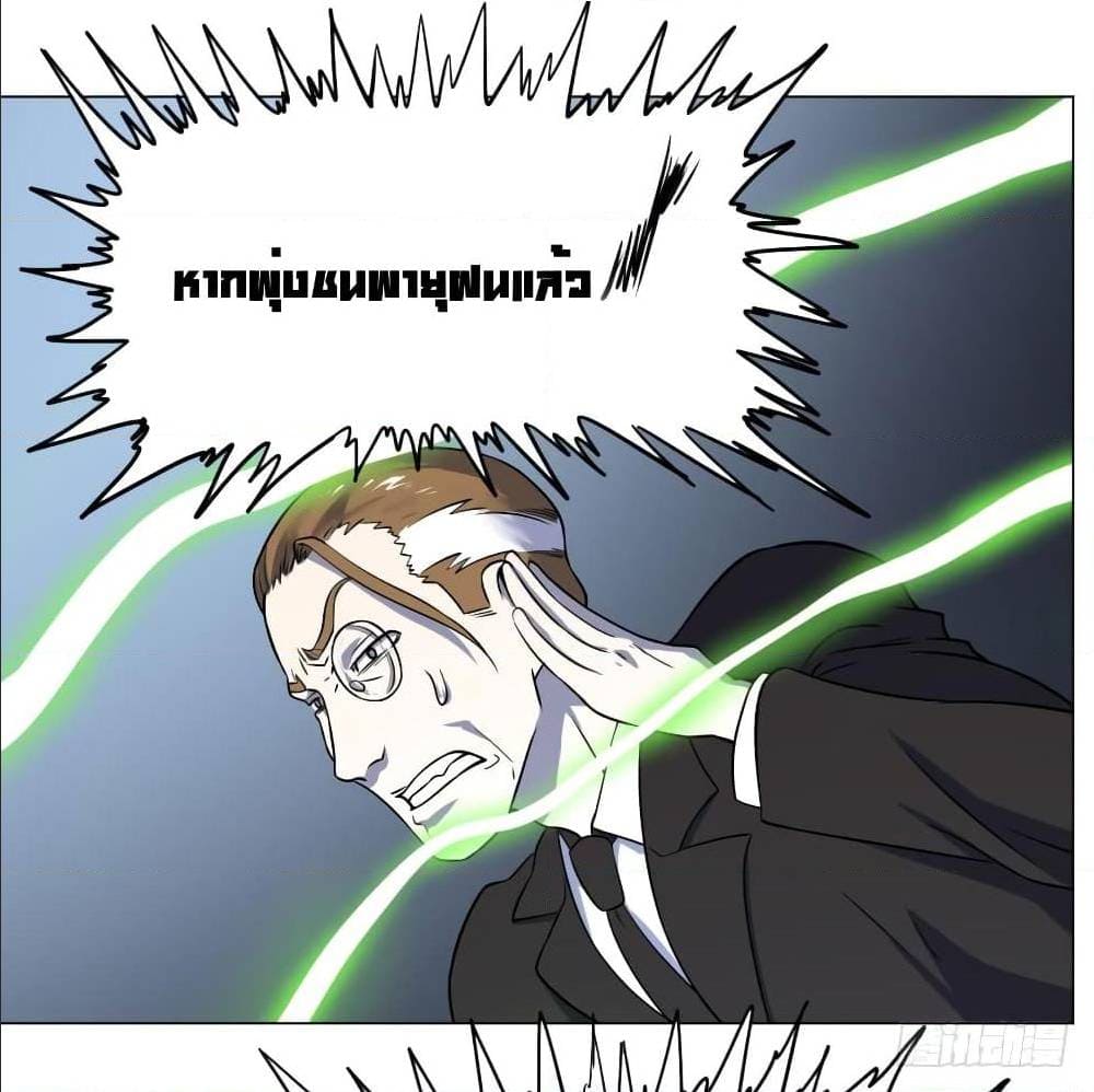 List of villains ตอนที่ 58 หน้า 14