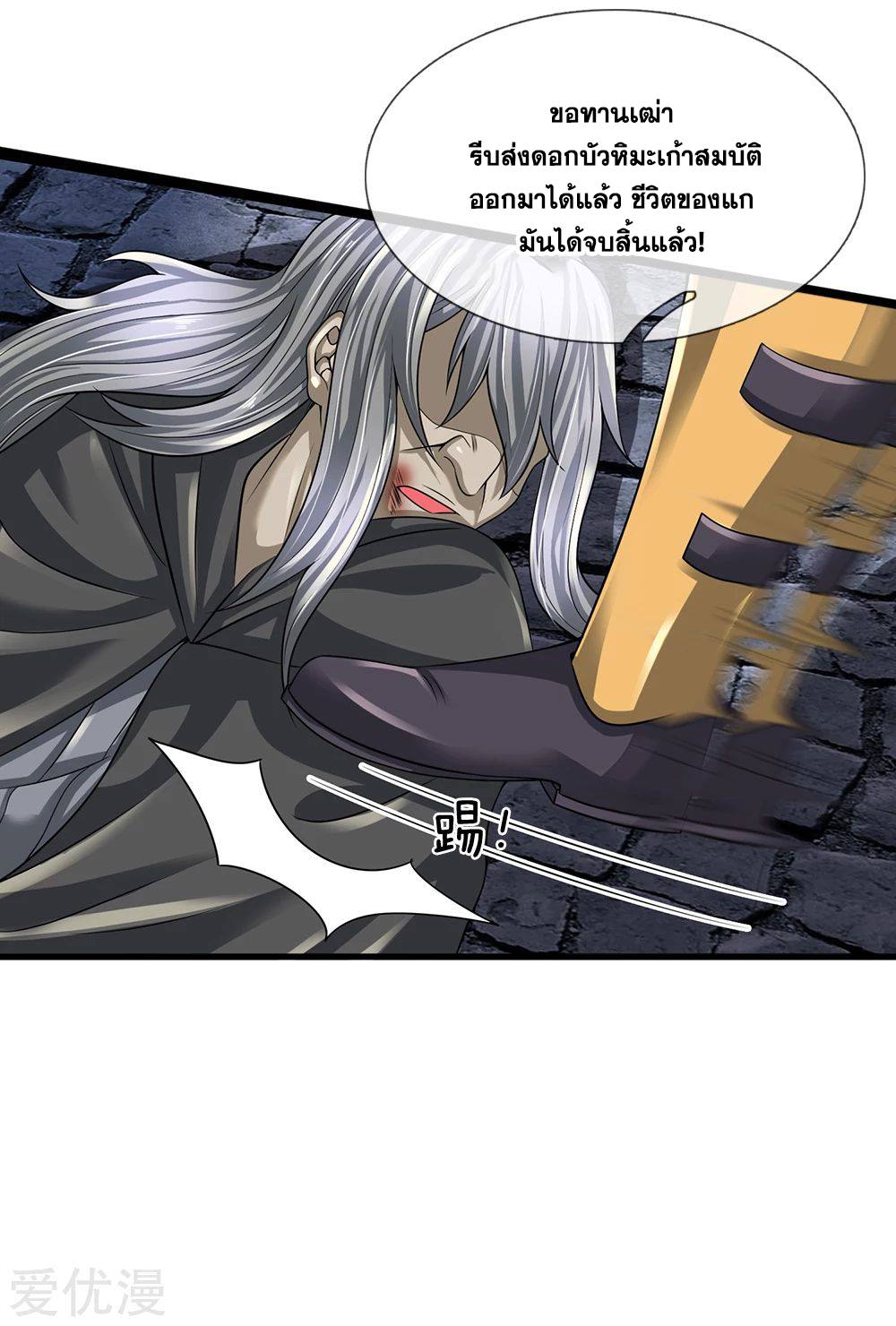 นครเซียนแห่งผู้ต่อต้านสวรรค์ ตอนที่ 127 หน้า 9