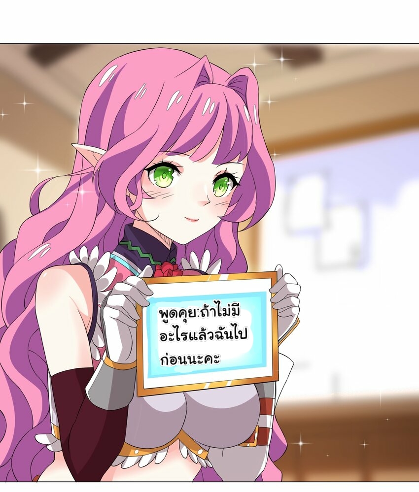 เกิดใหม่เป็นเจ้าหญิงแห่งโชคชะตา 666 โชคชะตา ตอนที่ 6 หน้า 37