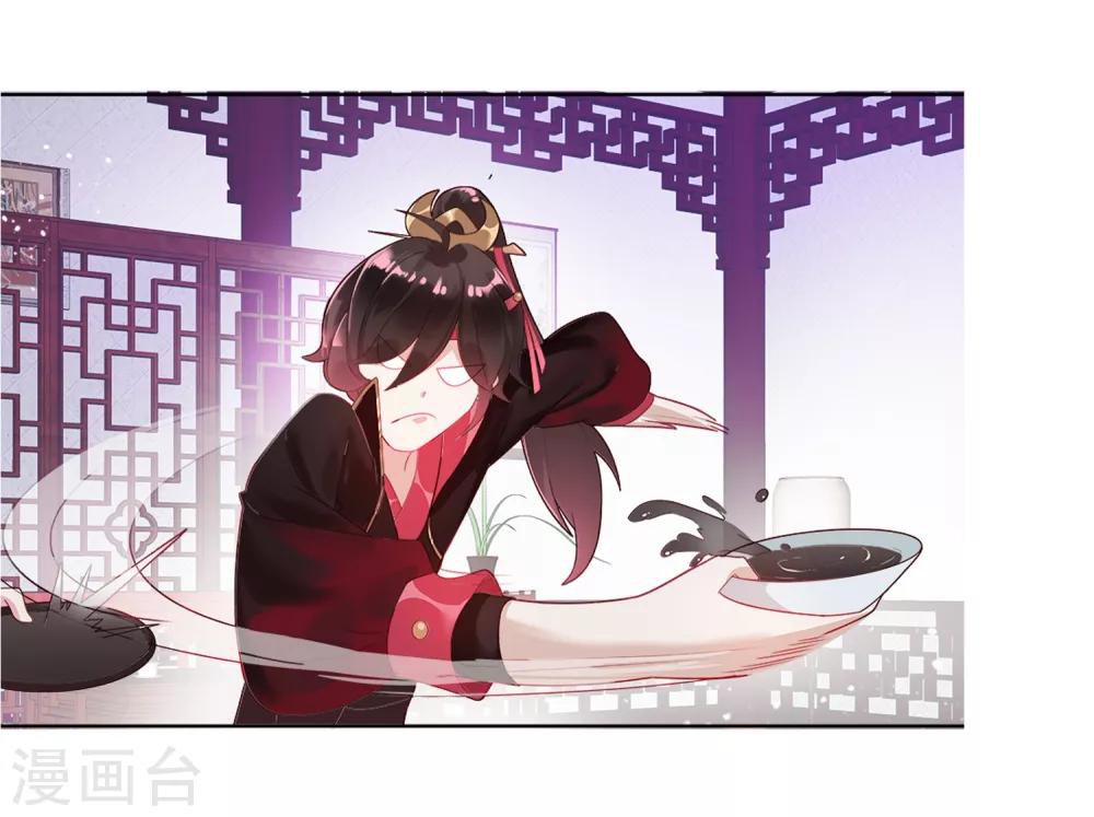 นายน้อยอันดับหนึ่ง แห่งราชวงศ์หมิง ตอนที่ 2 หน้า 22