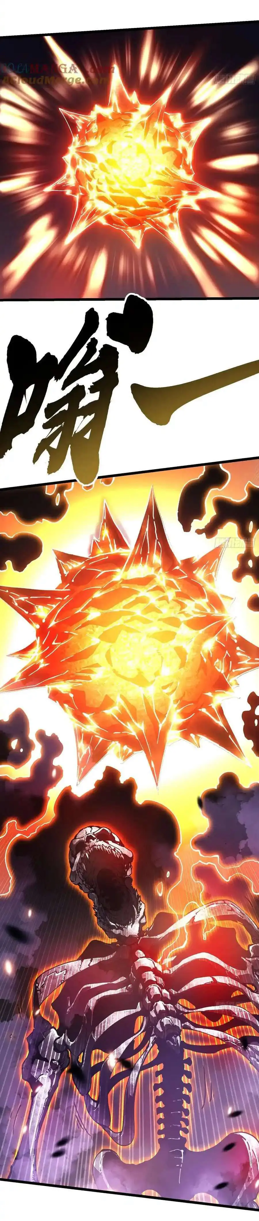 ขอให้ข้าเป็นราชาเเห่งเหล่ามอนเตอร์ ( starting from awakening the king of monsters ) ตอนที่ 28 หน้า 3