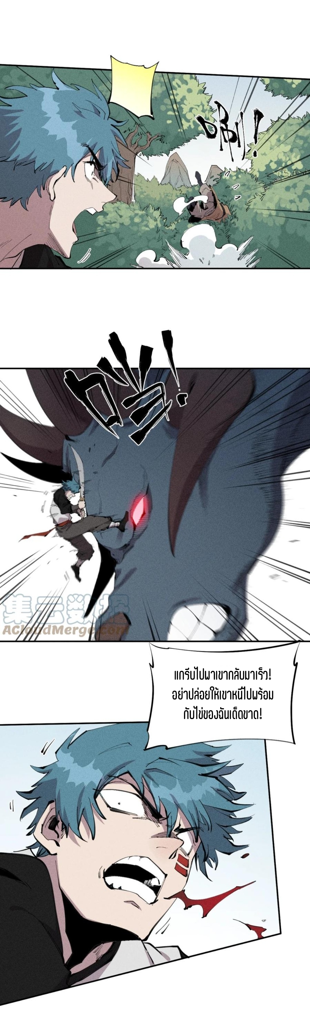 แม้ตัวละครเป็นแมงกะพรุนแต่ฉันก็ยังเทพอยู่ดี [ชนต้นฉบับ] ตอนที่ 57 หน้า 4