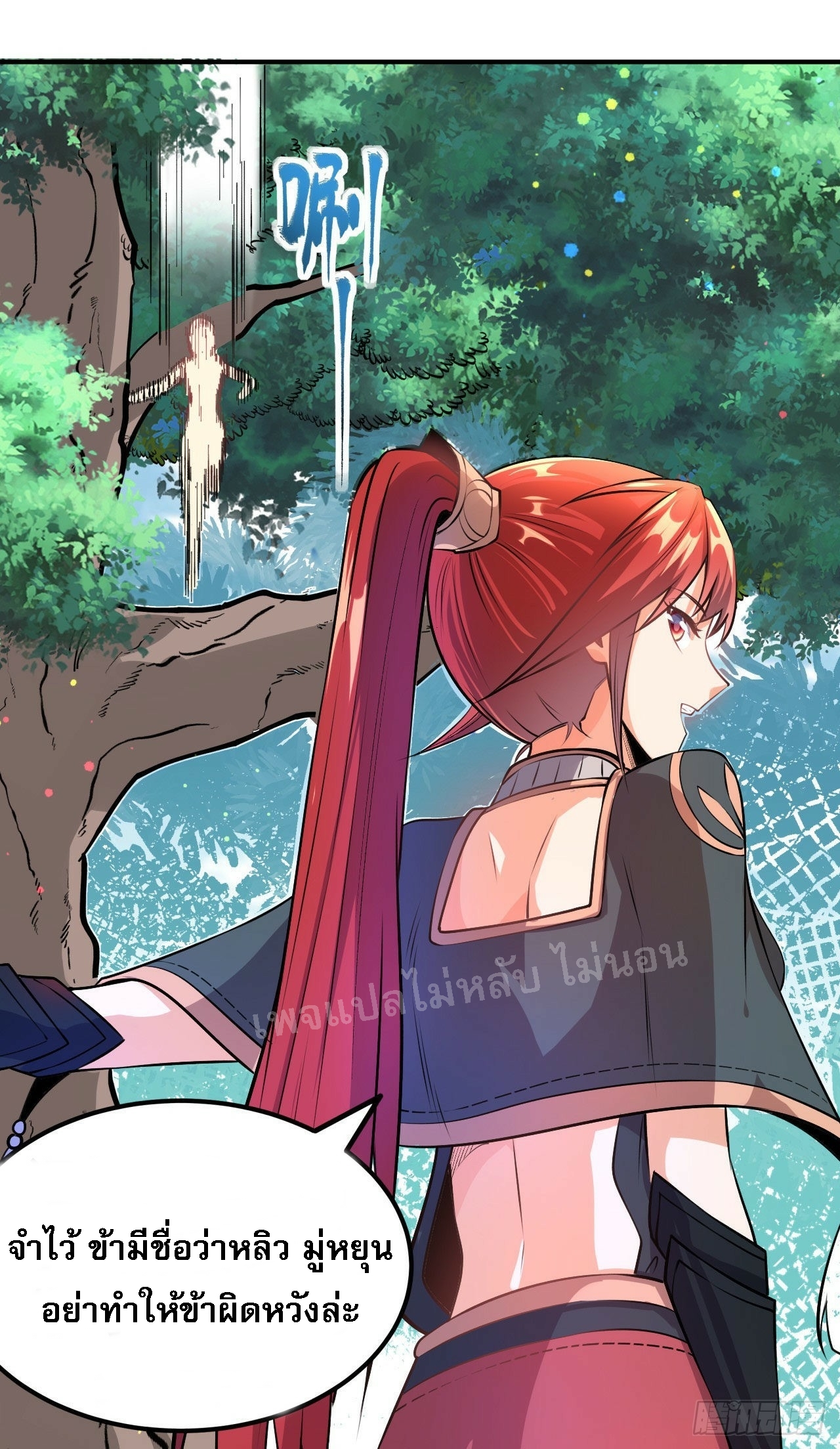 ข้าคือเทพเจ้าแห่งสงคราม ตอนที่ 8 หน้า 35