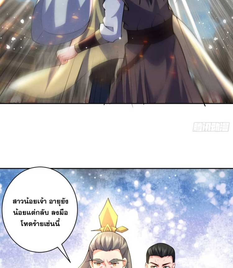 ภรรยาของข้าคือคนสำคัญแห่งสวรรค์ ตอนที่ 30 หน้า 28