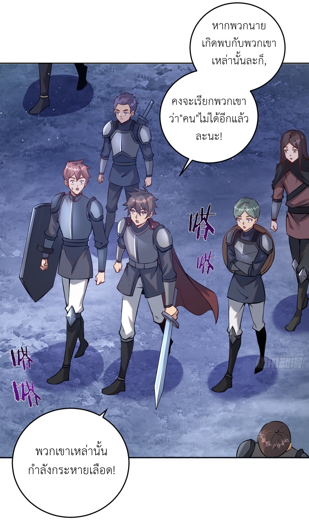 The Last Cultivator ผู้บำเพ็ญเซียนคนสุดท้าย ตอนที่ 9 หน้า 28