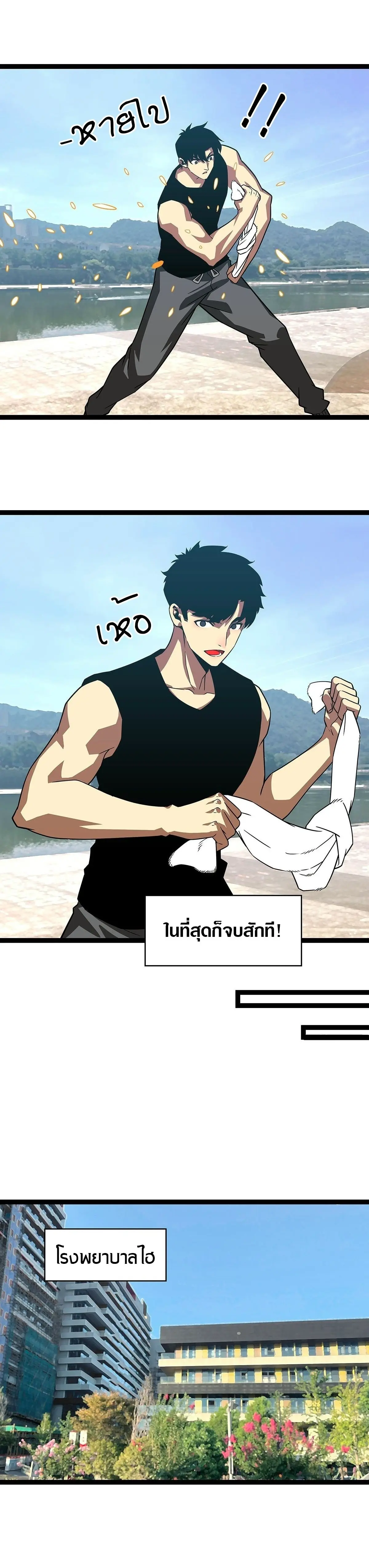 [จบ] เริ่มต้นใหม่ด้วยการเล่นเกมอย่างจริงจัง - It All Starts With Playing Game Seriously ตอนที่ 97 หน้า 13