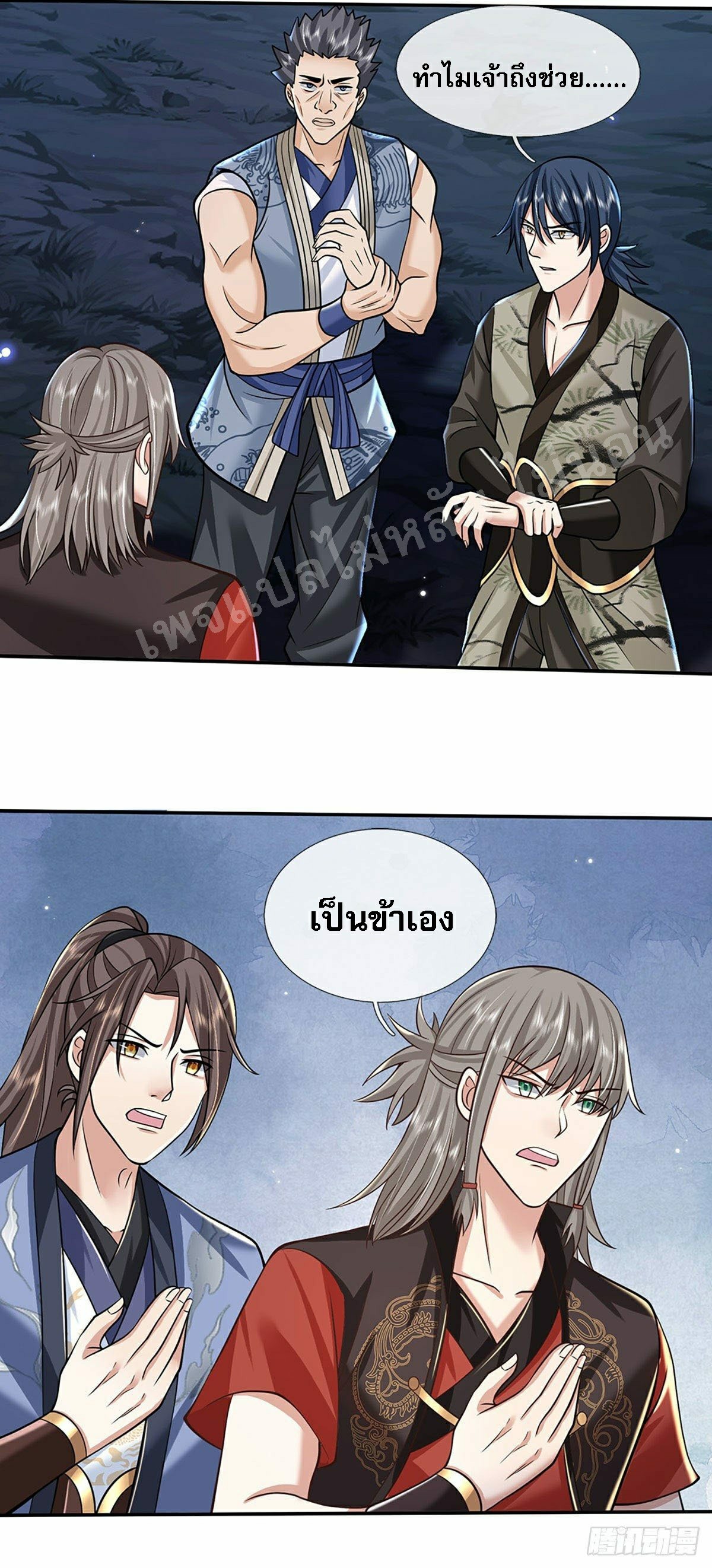 ราชันย์เทพยุทธ์มังกรผงาดฟ้า ตอนที่ 113 หน้า 7