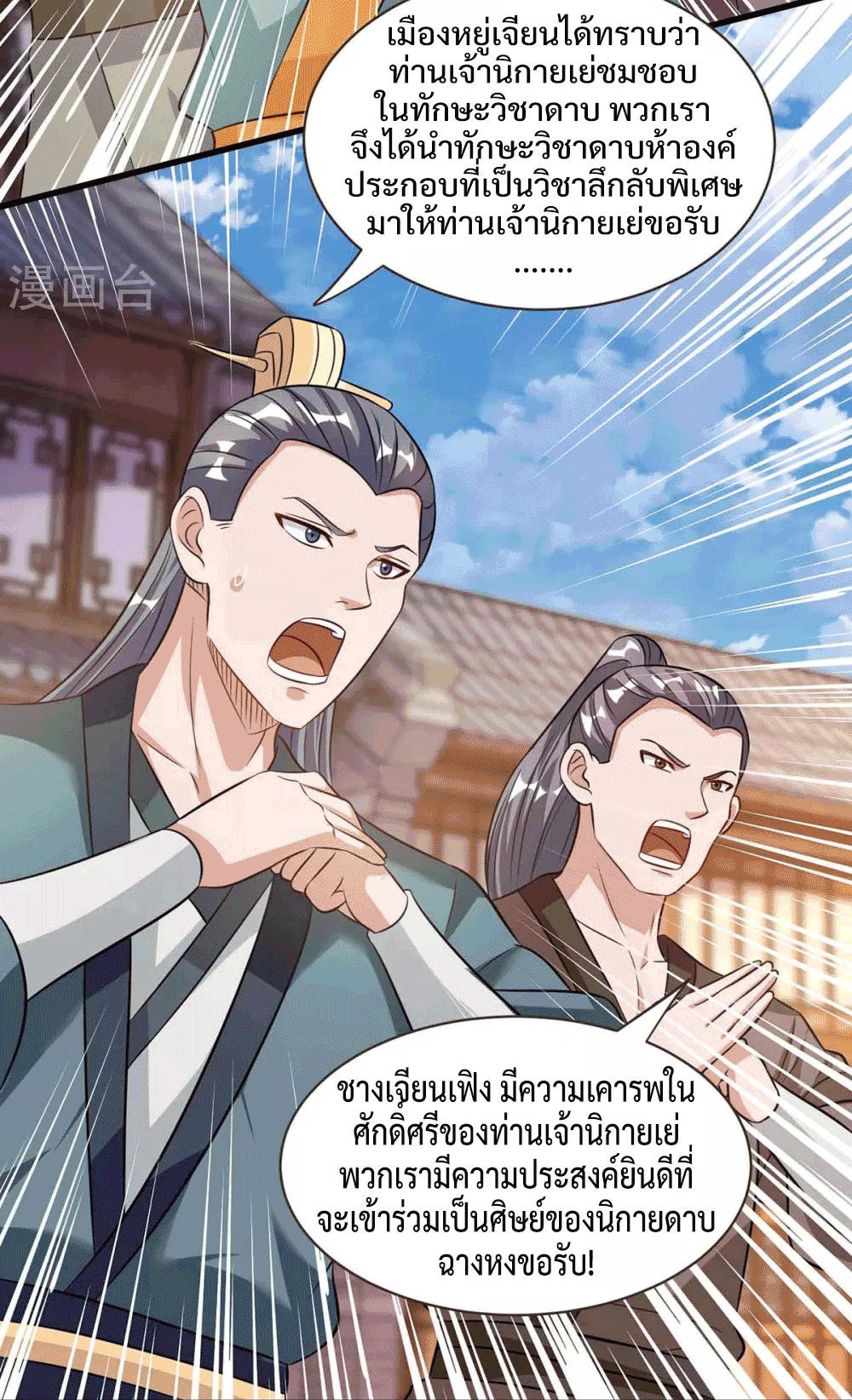 One Step Toward Freedom ตอนที่ 292 หน้า 8