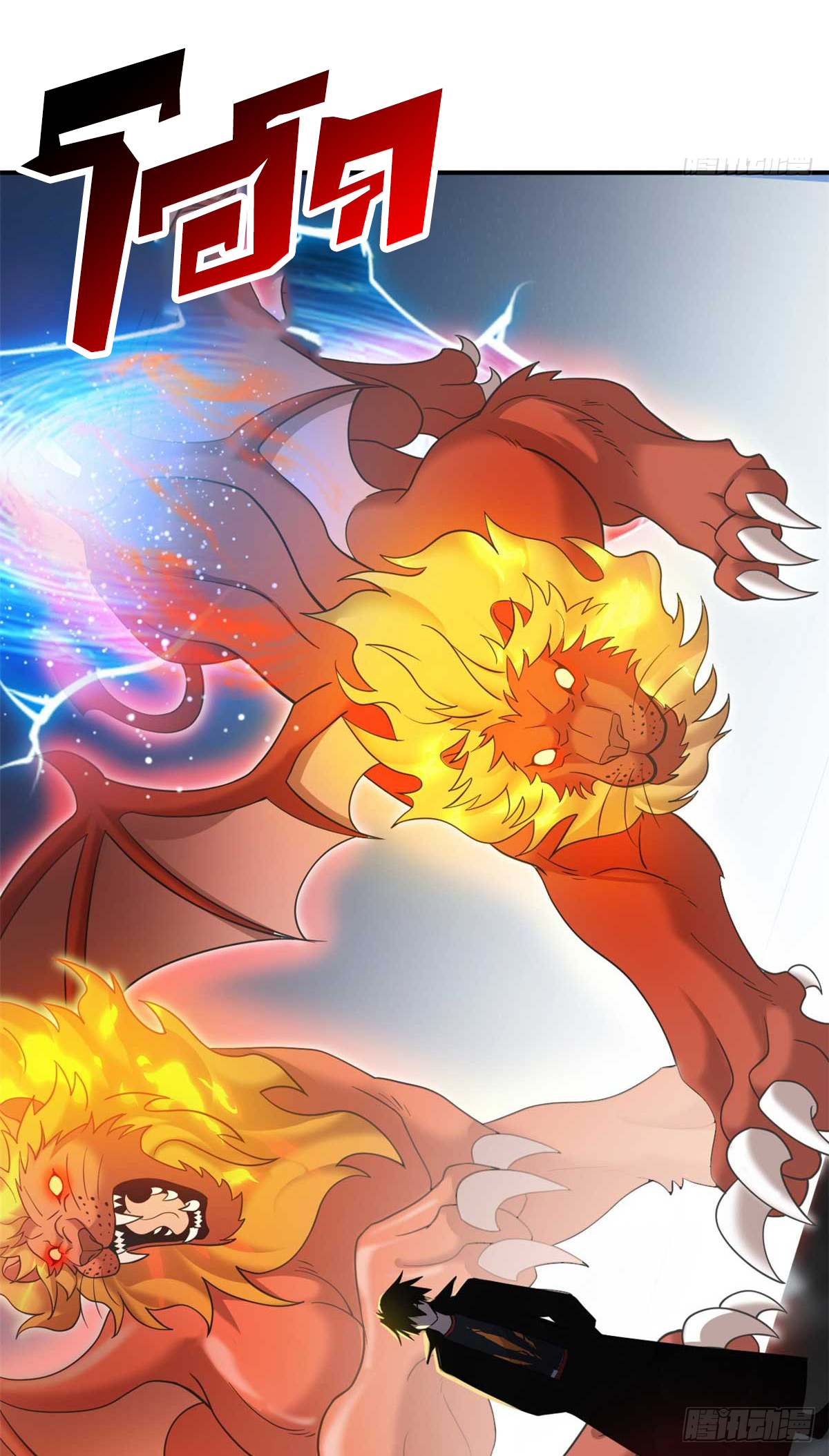 โคตรเทพร้านสัตว์อสูร ตอนที่ 121 หน้า 20