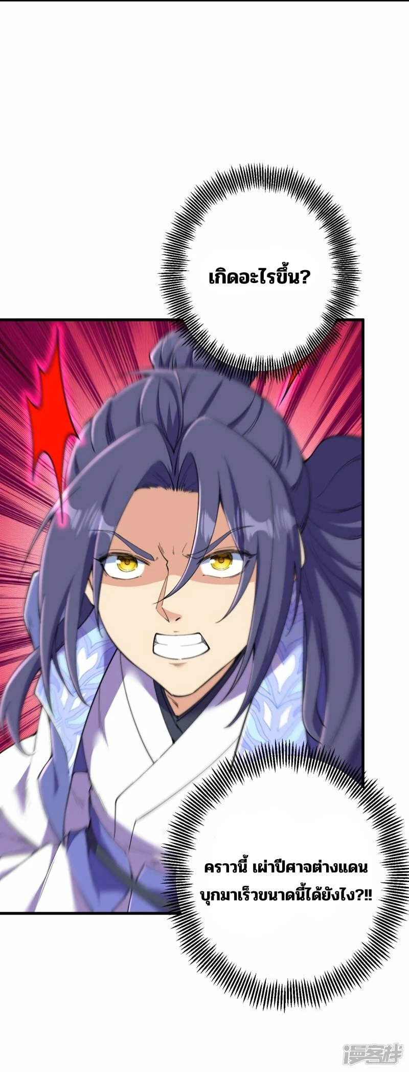 บรรพบุรุษผู้ขัดเกลากายา (ทันจีน) ตอนที่ 185 หน้า 33