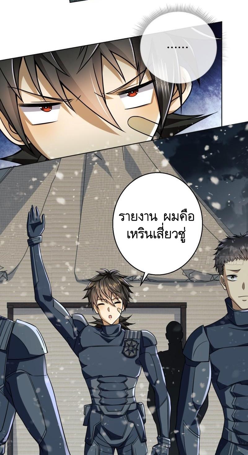 THE FIRST ORDER ตอนที่ 124 หน้า 21