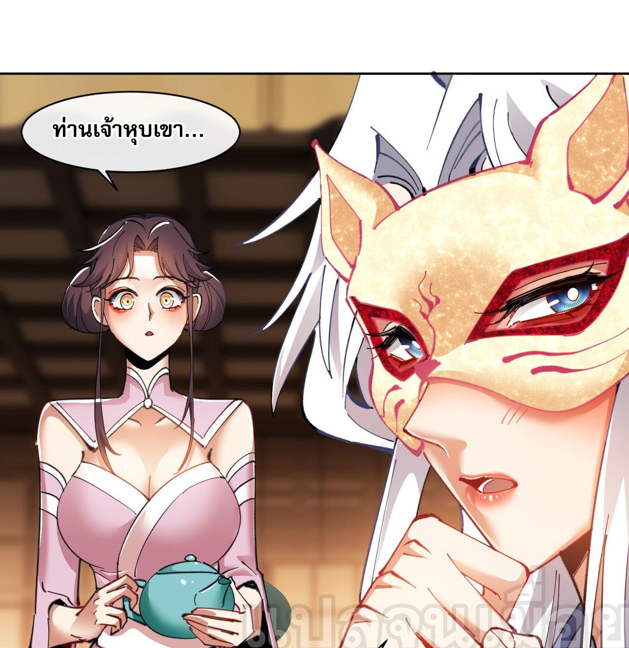 อาจารย์ ศิษย์บ้าขอกบฎนะขอรับ ตอนที่ 12 หน้า 16