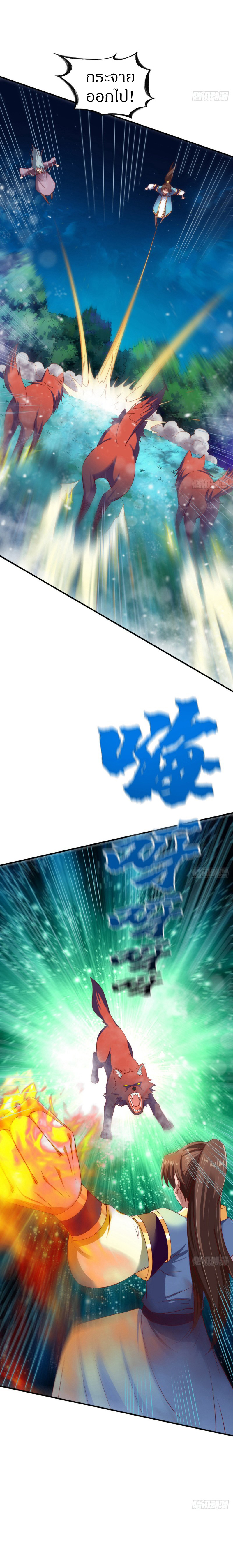 The Legendary Tripod สงครามเทพโอสถ ตอนที่ 40 หน้า 9