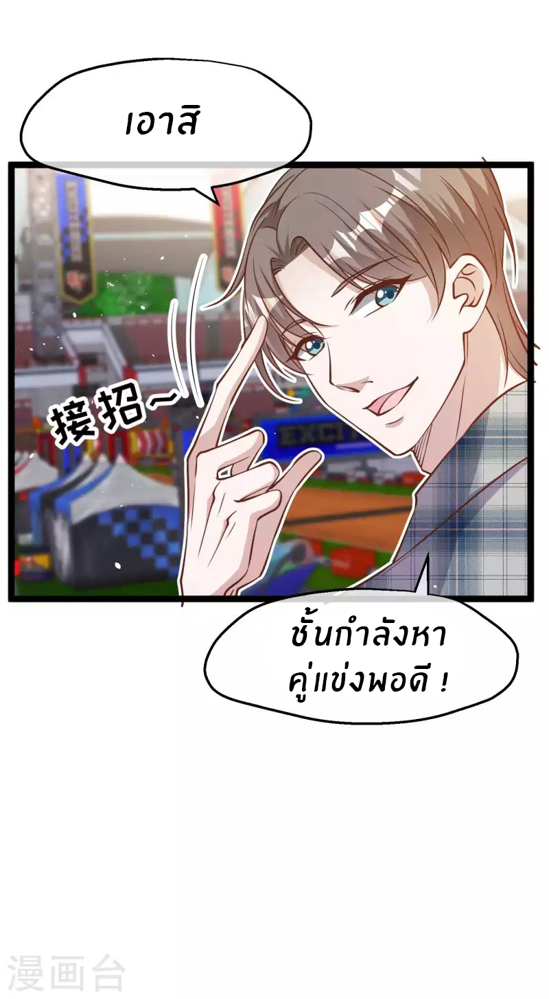 God Fisherman ตอนที่ 188 หน้า 12