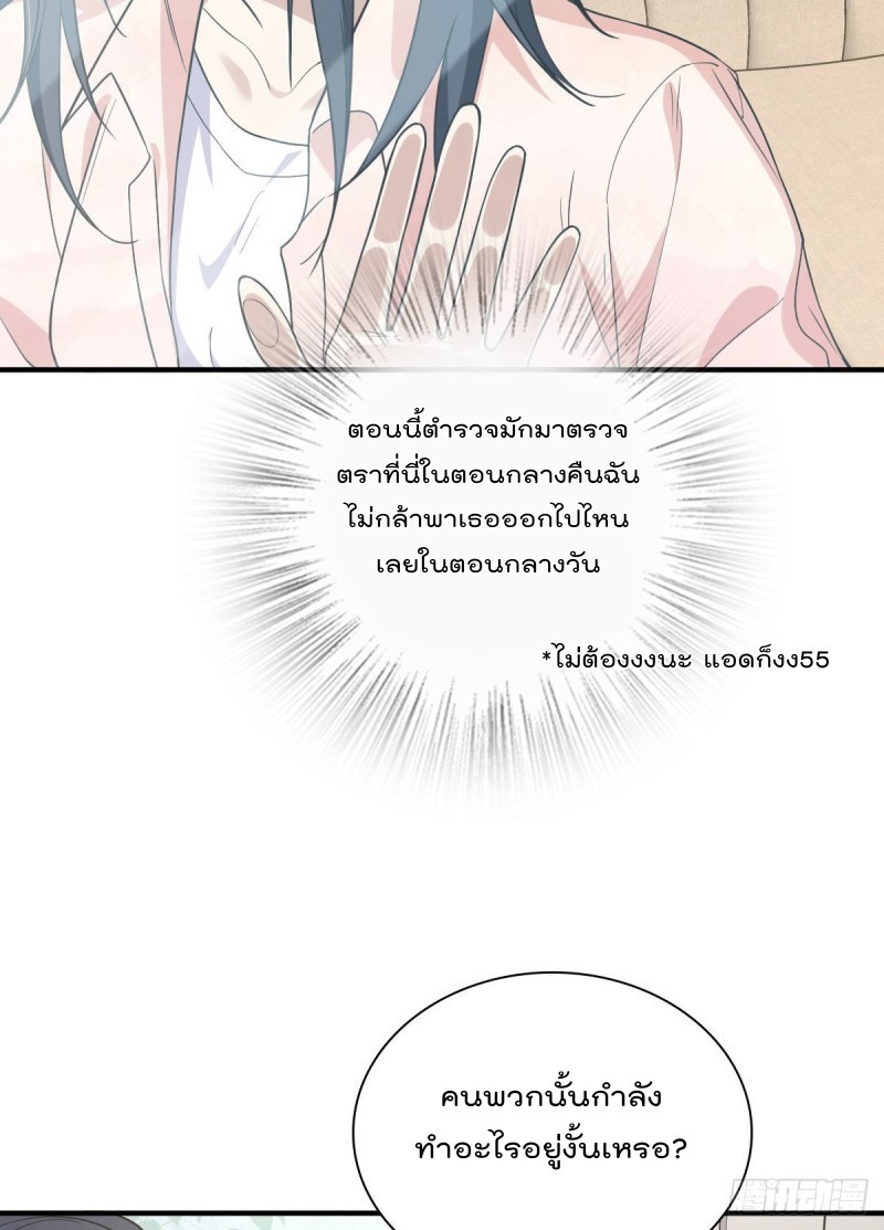 ภรรยาผมเป็นผู้ฝึกตนเมื่อพันปีก่อน ตอนที่ 18 หน้า 62