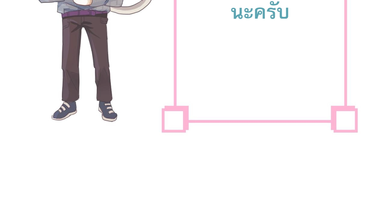 บันทึกดอกซากุระ ตอนที่ 8 หน้า 52