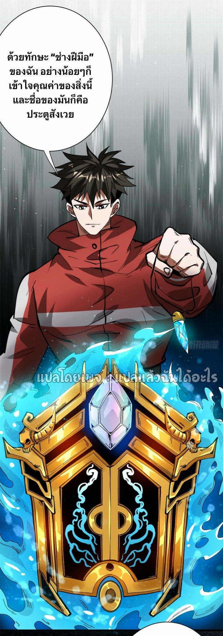 รูเล็ตเวิลด์ สุ่มไอเทมเอาชีวิตรอด ตอนที่ 121 หน้า 29