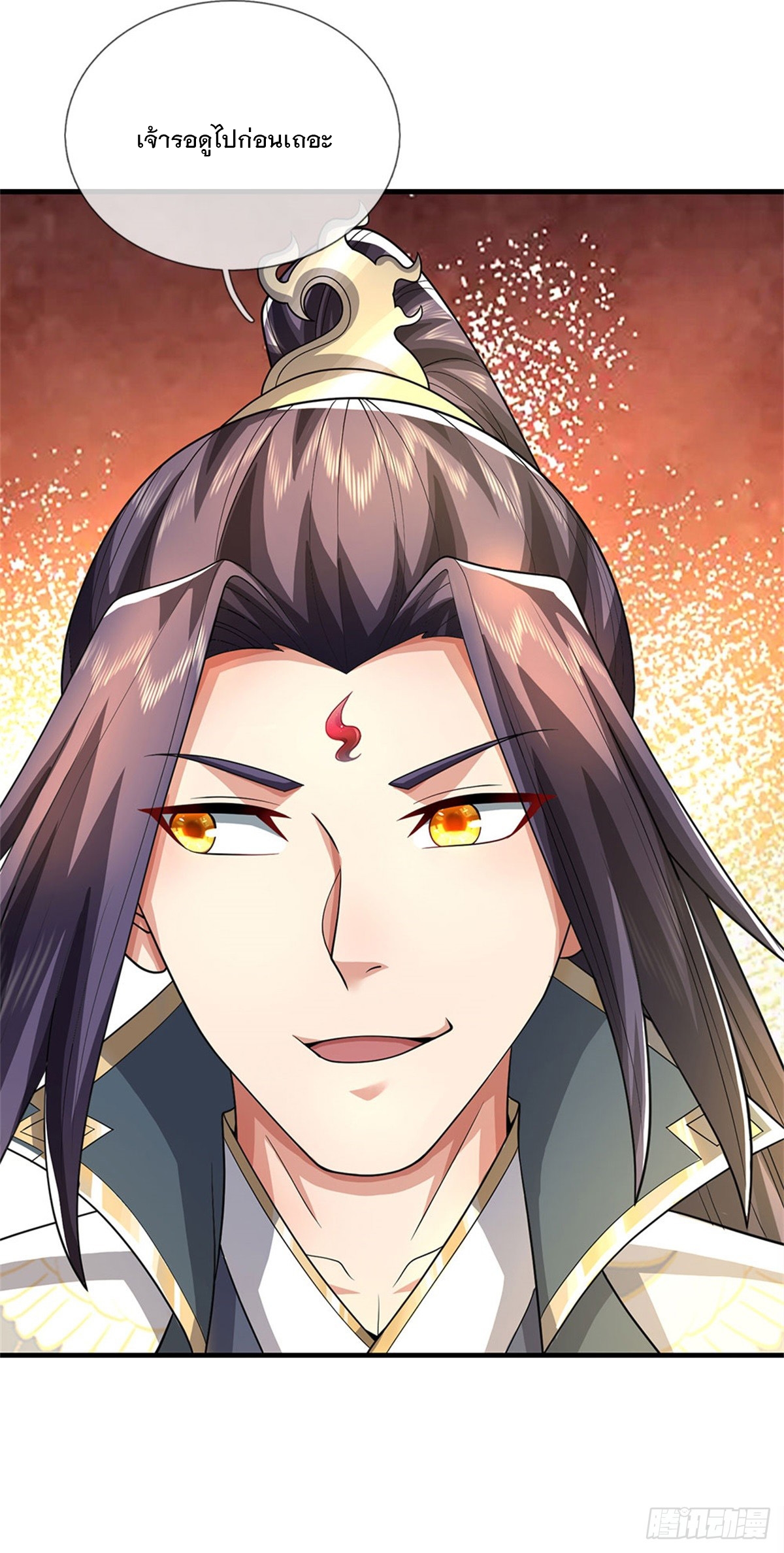 ข้าถูกเลี้ยงดูโดยหญิงสาวปีศาจ ตอนที่ 44 หน้า 24