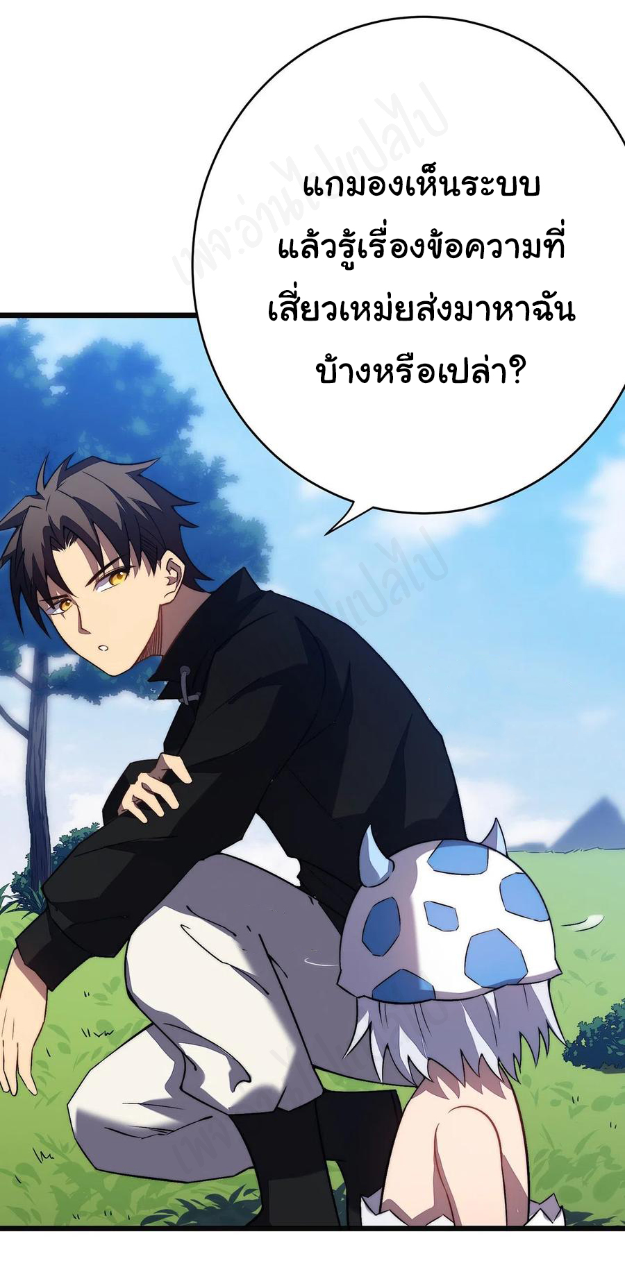I killed the gods in another world ตอนที่ 35 หน้า 17