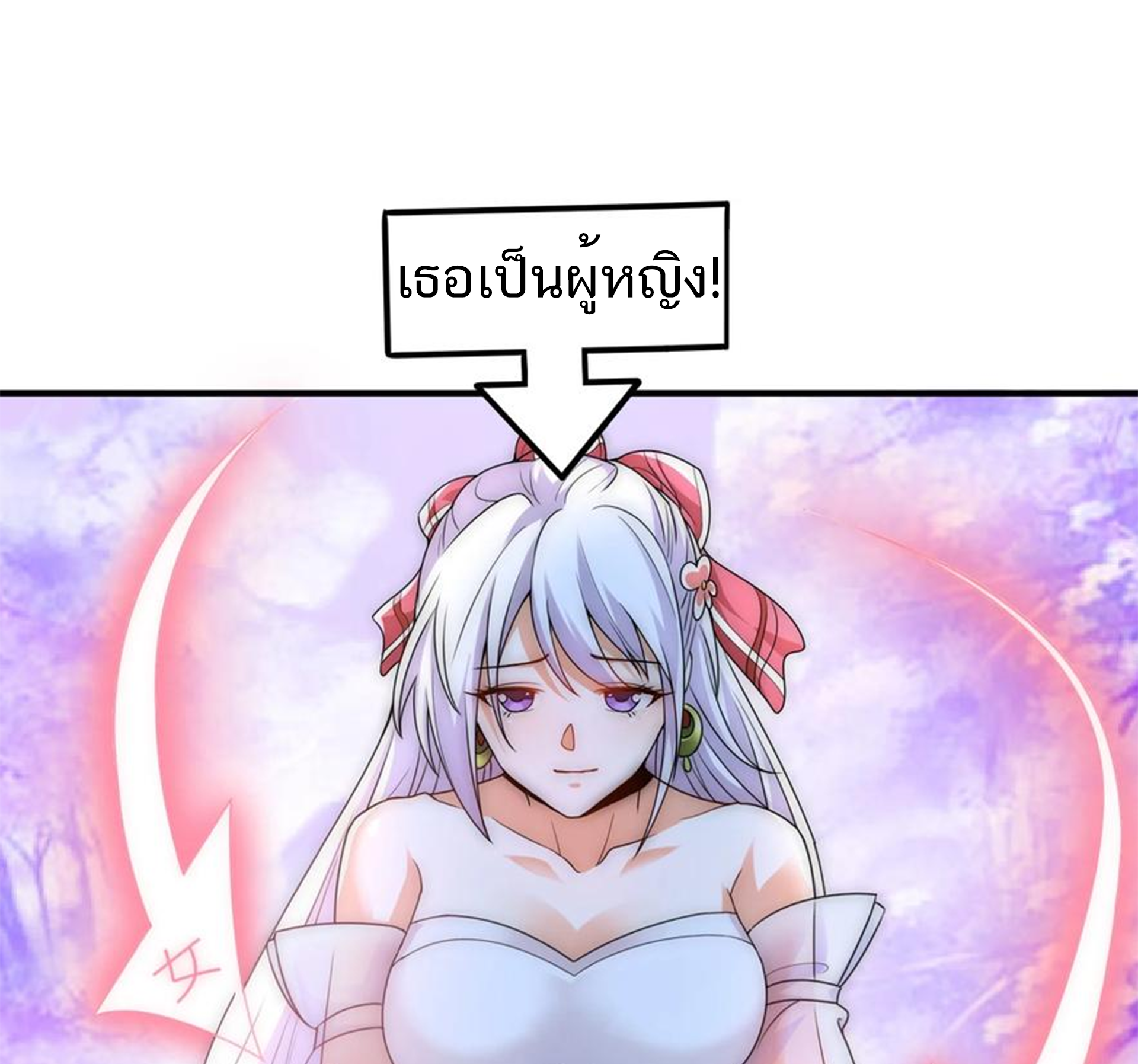 ชะตาตัวร้ายอย่างข้าจะตบ ตัวเอกก็ไม่ใช่เรื่องยากเกินไป ถูกไหม ? ตอนที่ 5 หน้า 2