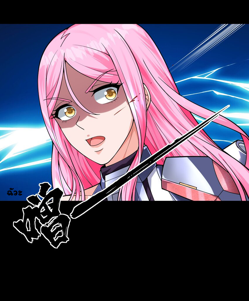 ยุคสมัยแห่งเทพ:โลกกลายเป็นเกมออนไลน์ Age of the Gods : The World Becomes an Online Game(ชนจีนแล้ว) ตอนที่ 16 หน้า 46