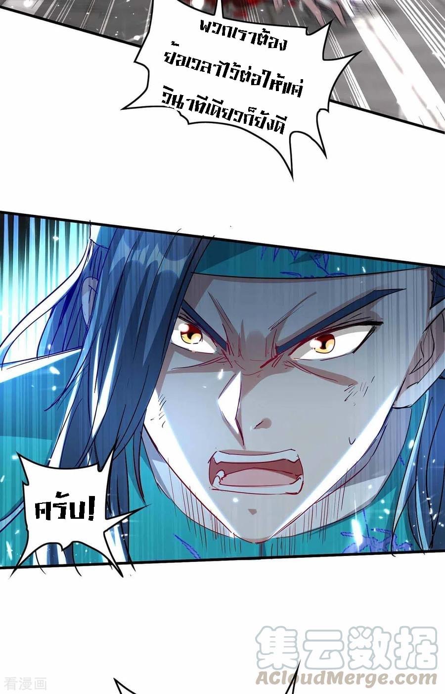 การกลับมาของจักรพรรดิศักดิ์สิทธ์ ตอนที่ 13 หน้า 37