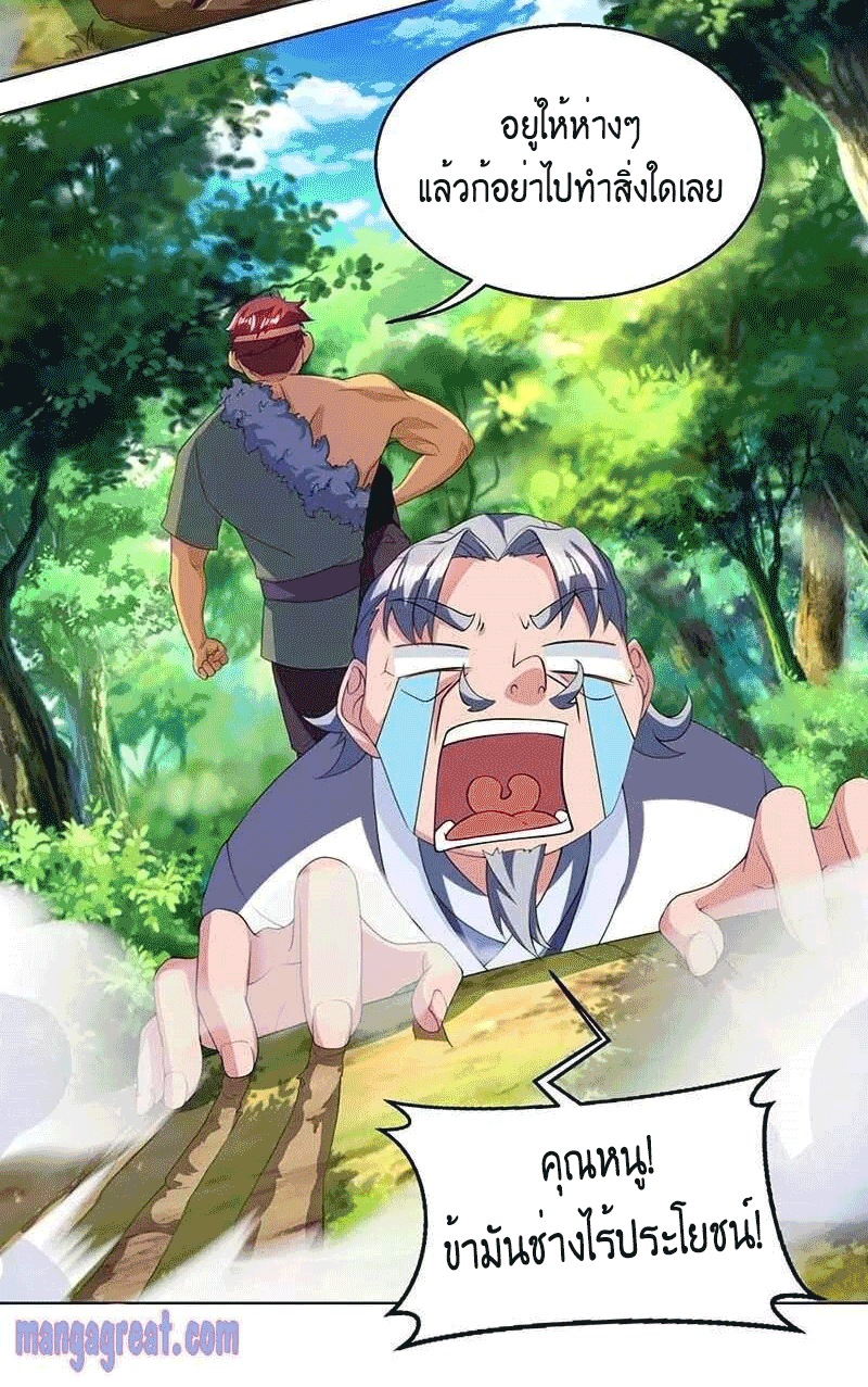 One Step Toward Freedom ตอนที่ 142 หน้า 7