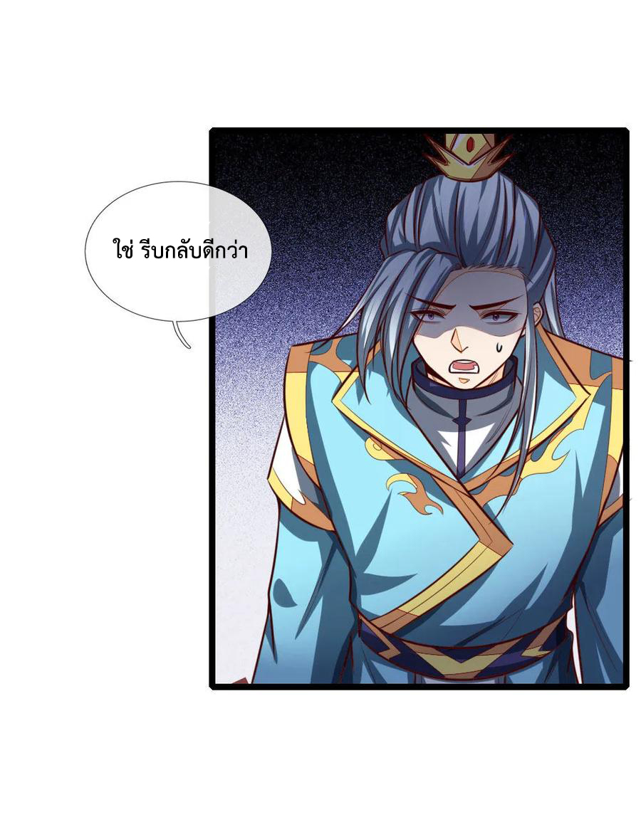 |.ตำนานราชันย์เทพสวรรค์ ตอนที่ 132 หน้า 16